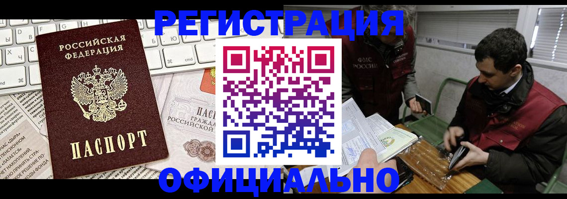 прописка для военкомата в Харовске