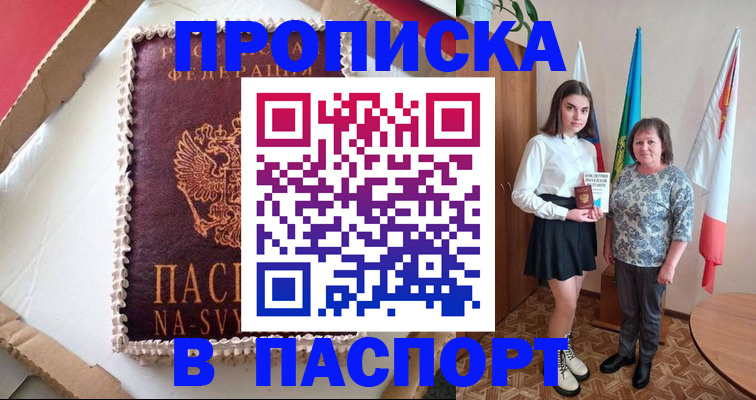 временная регистрация в Харовске